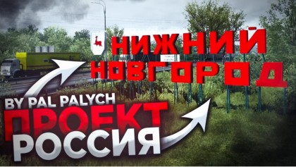 Проект Россия "Платный Rus Map"