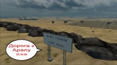 Road to Aral - A Great Steppe 12