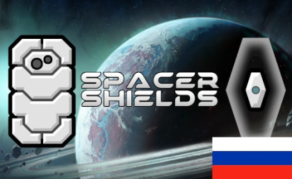 Spacer Shields (Ru translation)