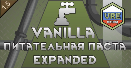 Vanilla Nutrient Paste Expanded Russian Language Pack