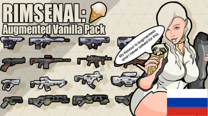 Русификатор для Rimsenal - Augmented Vanilla Pack