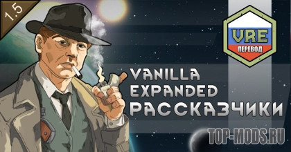 Русификатор для Vanilla Storytellers Expanded