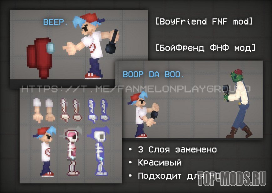 Моды melon playground телеграм