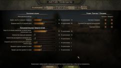 AutoTrader: Русская локализация 1