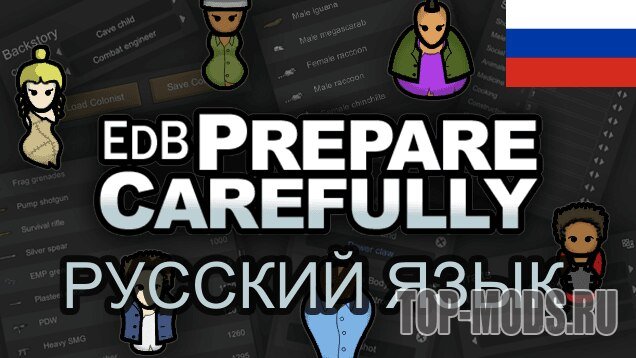 EDB prepare carefully. Prepare carefully