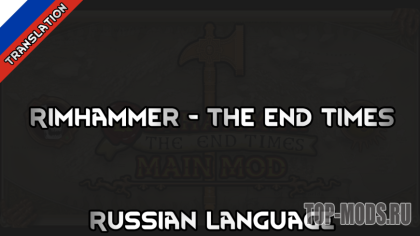 Rimhammer - The End Times Russian Language