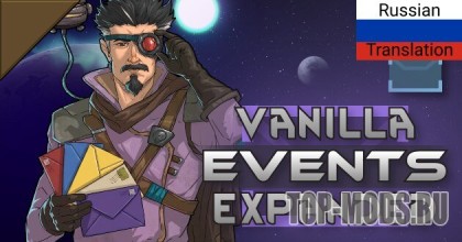 Русификатор Vanilla Events Expanded
