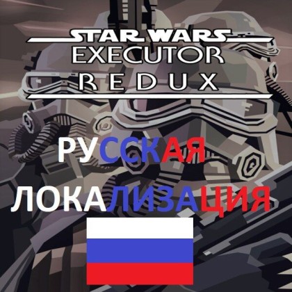 Executor Redux: Русская локализация