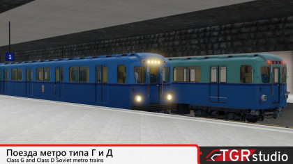 Поезда метро типа Г и Д
