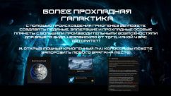 Cryogenesis Unofficial Species Pack: Русская локализация 1