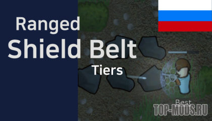 Русский язык для Ranged Shield Belt Tiers