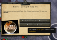 Faction Manager 4