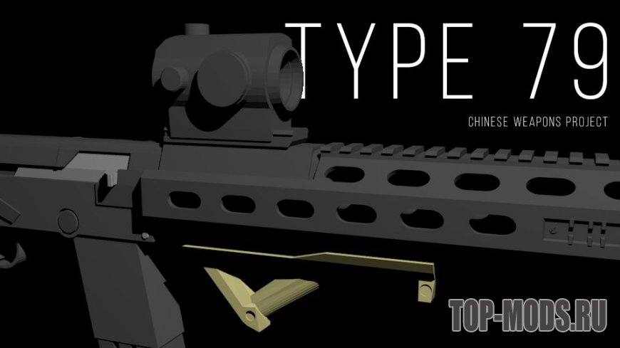 Тайп мод. Type 79 Submachine Gun. Type 79 SMG. Автомат Тип 79.