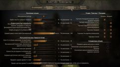 AutoTrader: Русская локализация 0