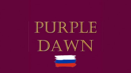 Purple Dawn: Русская локализация