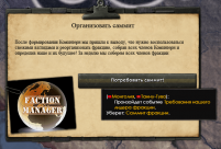 Faction Manager 3