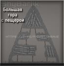 Пак "Шахтёрские дела" 2