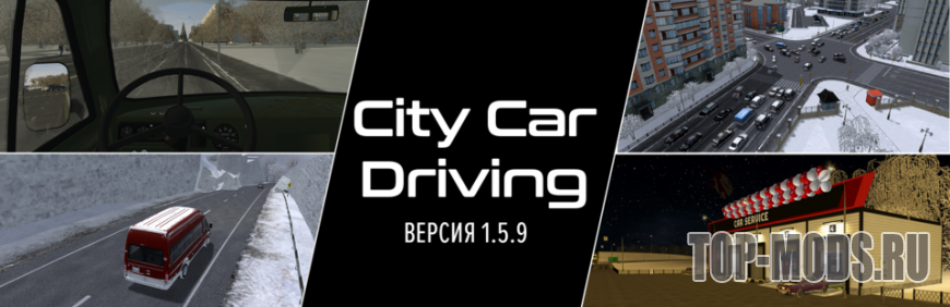 City Car Driving обновился до версии 1.5.9
