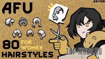 AFU_Women's hairstyles