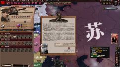 Crimson and Pale White - A Race to Forge Steel, A Soviet Union Revamp 2