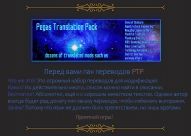 ! PTP - Russian Localization 8