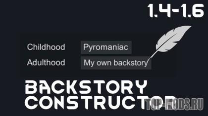 Backstory Constructor