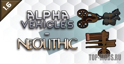 Alpha Vehicles - Neolithic