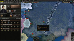 Legacy of Savinkov: Great Russian Empire 2