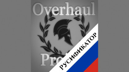 Overhaul Project Mod: Русская локализация