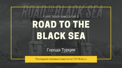ETS 2: Road To Black Sea - Города Турции