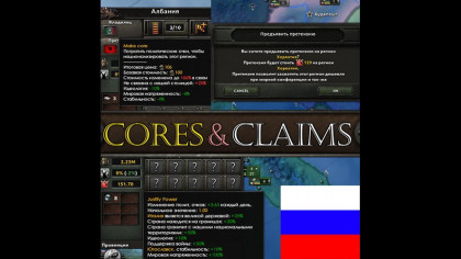 Cores & Claims GUI: Русская локализация
