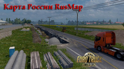 RusMap / Карта России