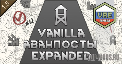 Русификатор для Vanilla Outposts Expanded