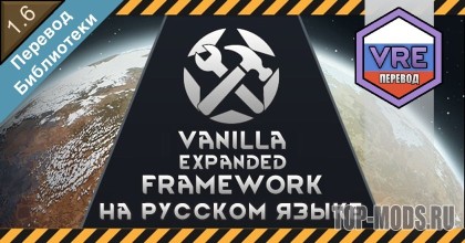 Русский язык для Vanilla Expanded Framework