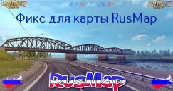 Фикс для карты RusMap 0