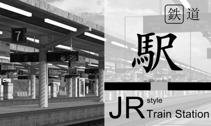 Japanese style Train Station
