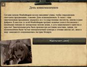 Femboyvaria: Русская Локализация 2