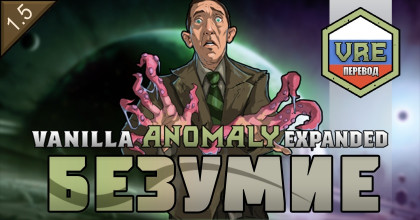 Vanilla Anomaly Expanded - Insanity Russian Language Pack