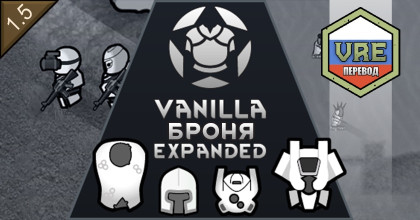 Русификатор Vanilla Armour Expanded