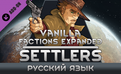 Русификатор для Vanilla Factions Expanded - Settlers