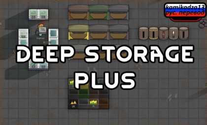 Русификатор для Deep Storage Plus