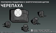 The Dead Man's Switch rus 3