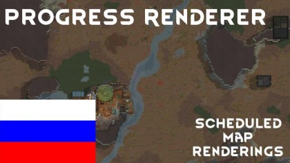 Русификатор для Progress Renderer