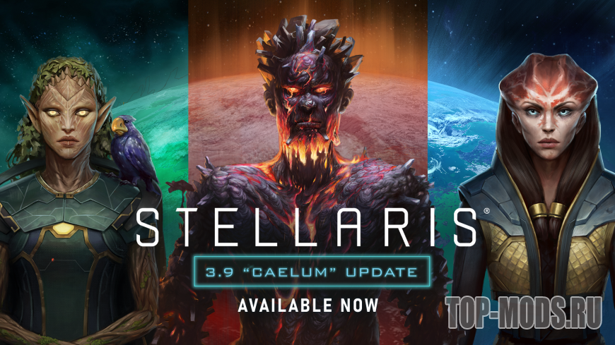 Доступно обновление Stellaris 3.9 "Caelum"!
