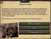 Femboyvaria: Русская Локализация 3