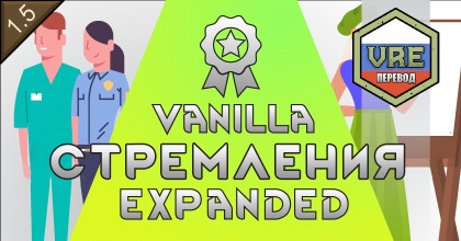 Vanilla Aspirations Expanded Russian Language Pack