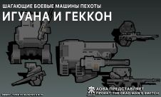 The Dead Man's Switch rus 2