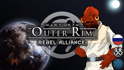 Русификатор Outer Rim - Rebel Alliance