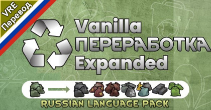 Vanilla Recycling Expanded Russian Language Pack