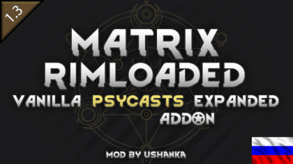 Русификатор для Matrix Rimloaded